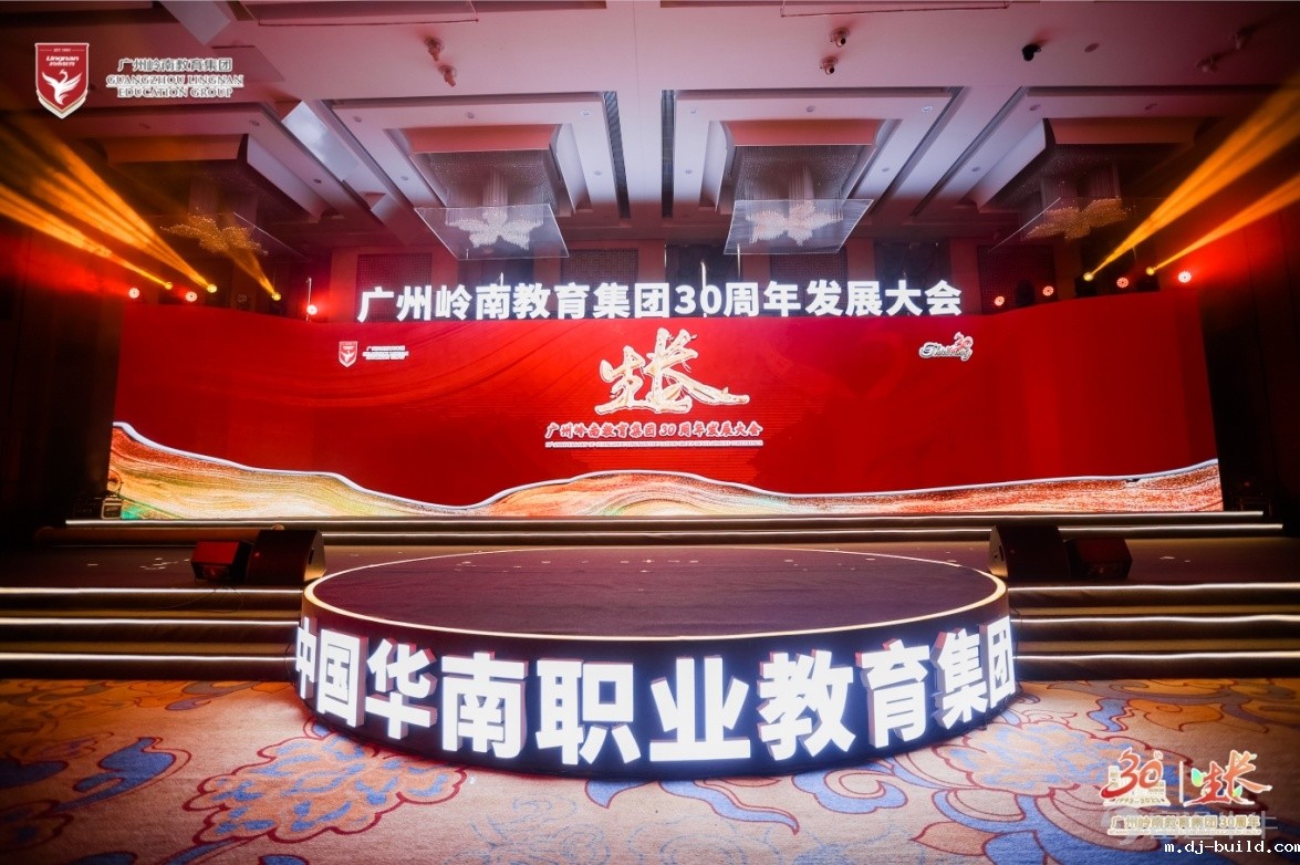 岭南教育三十年办学成果,获得多家媒体关注