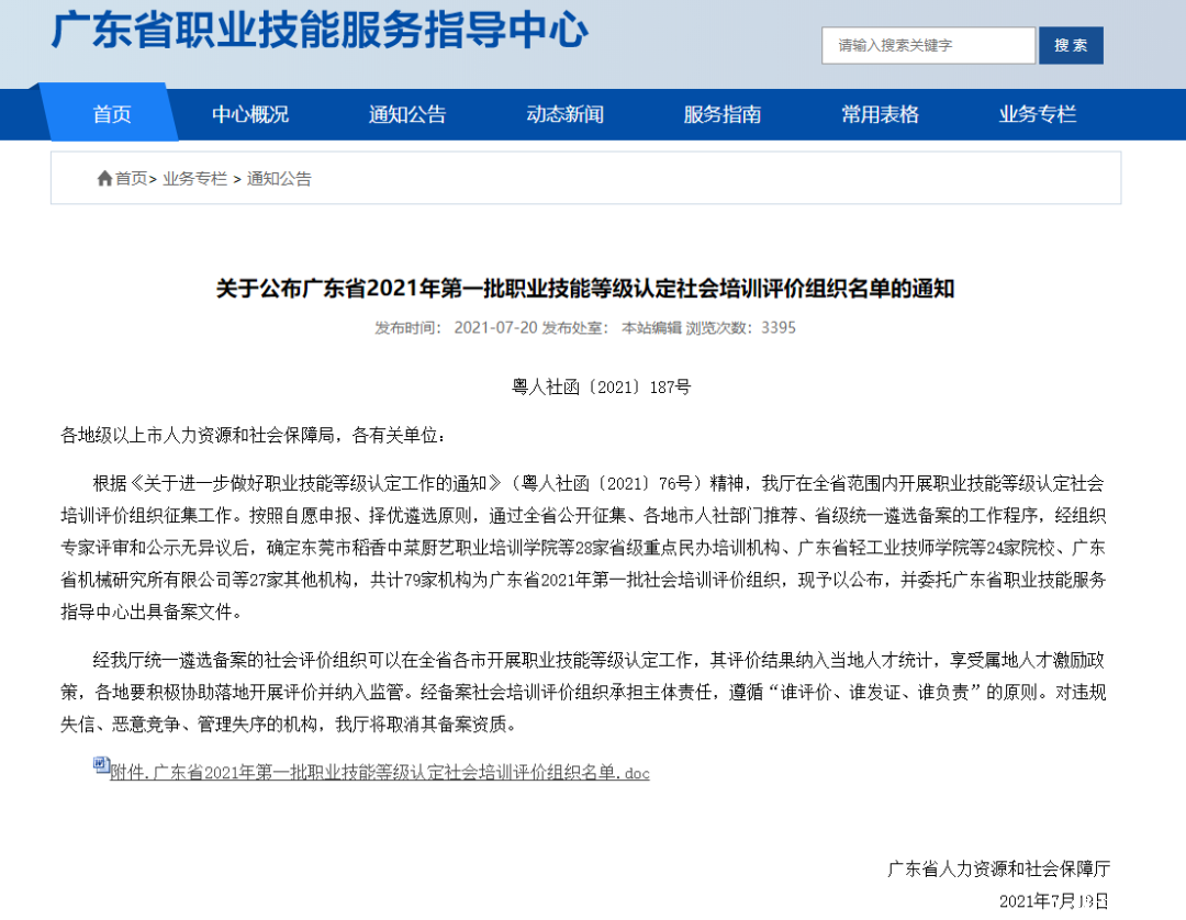 微信图片_20210809084904.png 微信图片_20210809084904.png