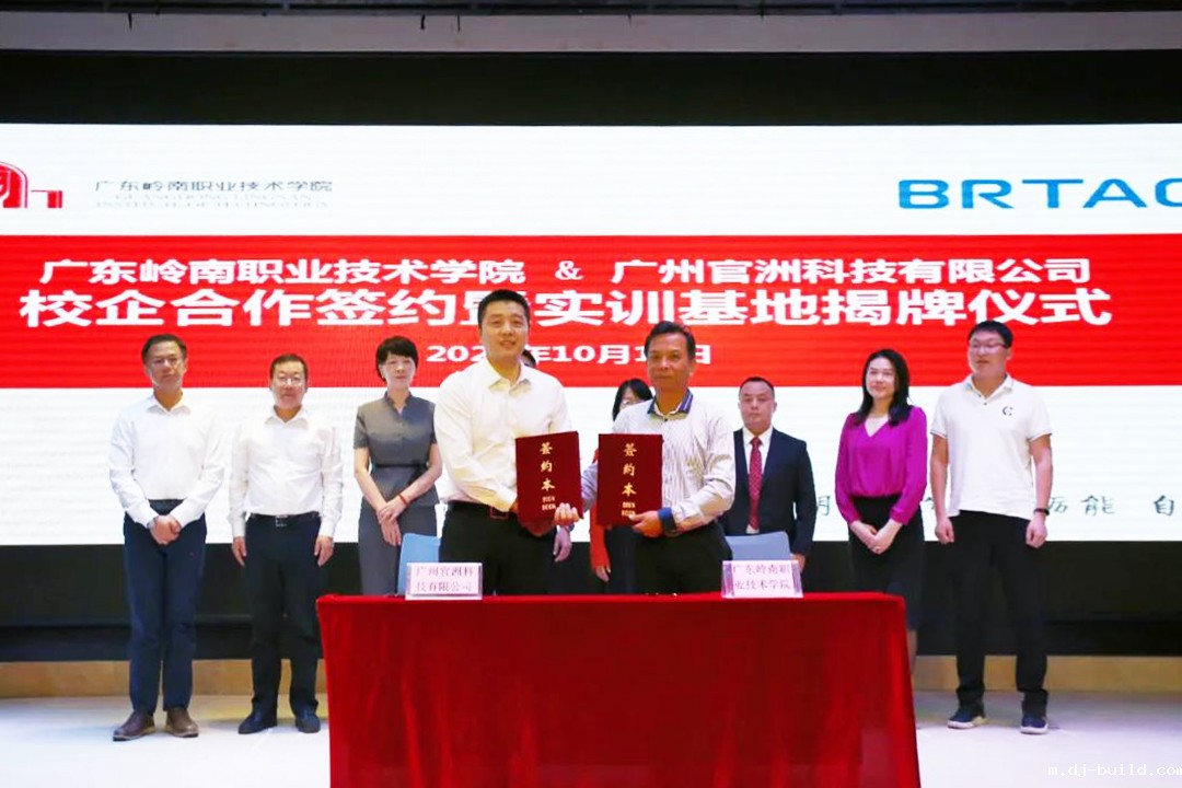 华南职业教育旗下岭南职业技术学院与官洲科技签订合作协议.jpg 华南职业教育旗下岭南职业技术学院与官洲科技签订合作协议.jpg