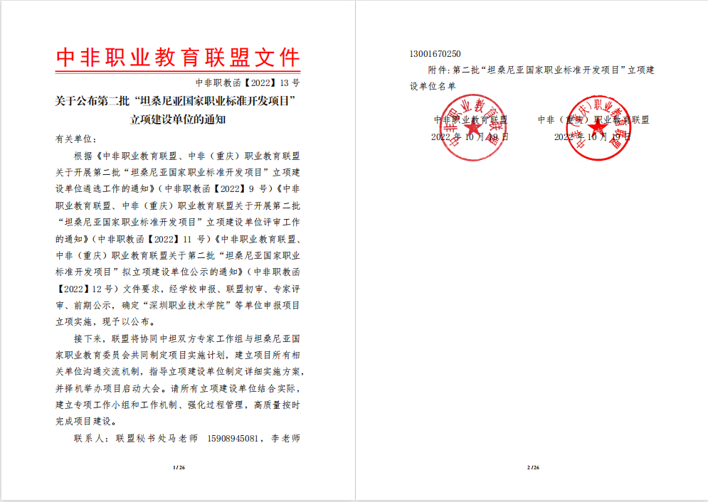 微信图片_20221031092937.png 微信图片_20221031092937.png