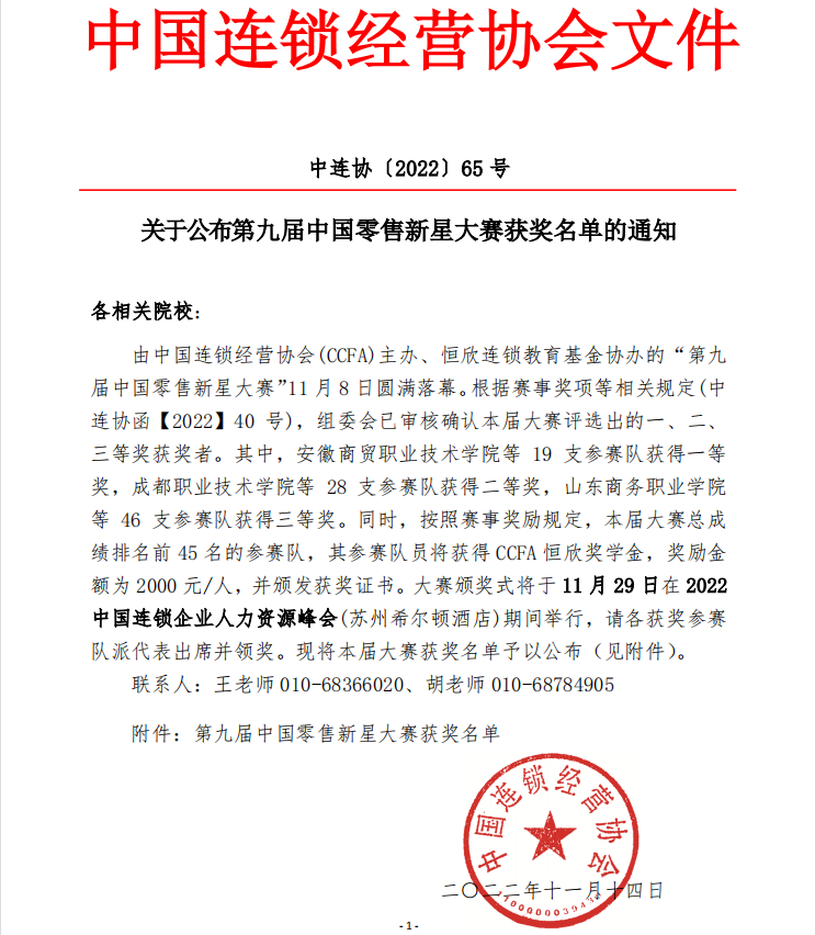 全国一等奖1.png 全国一等奖1.png