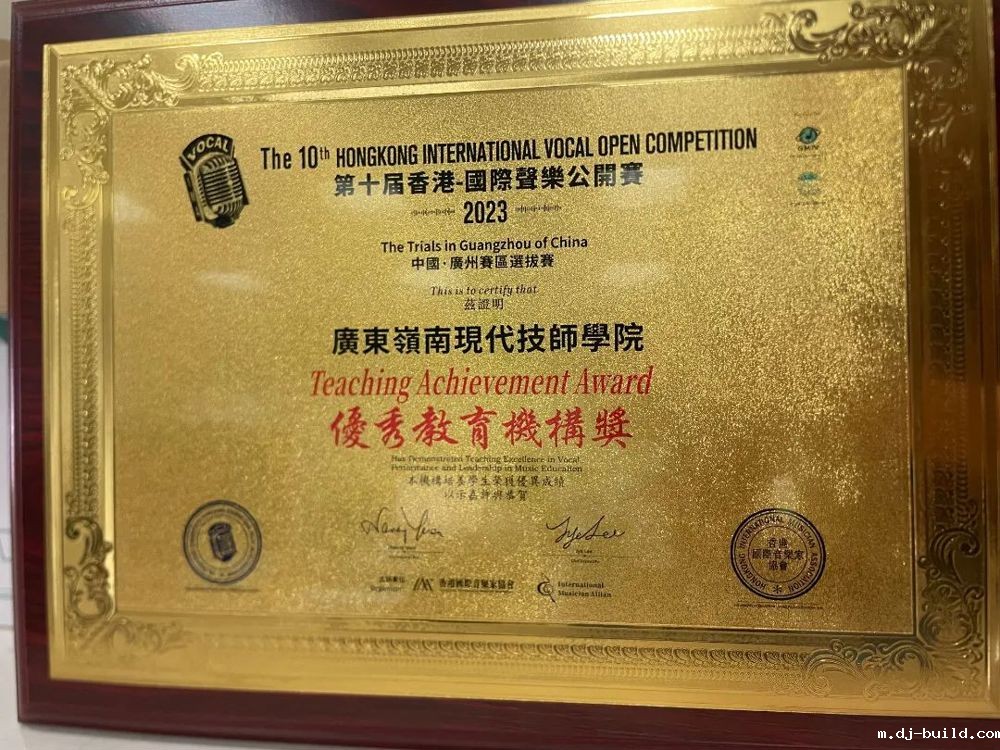 2023914香港国际声乐公开赛