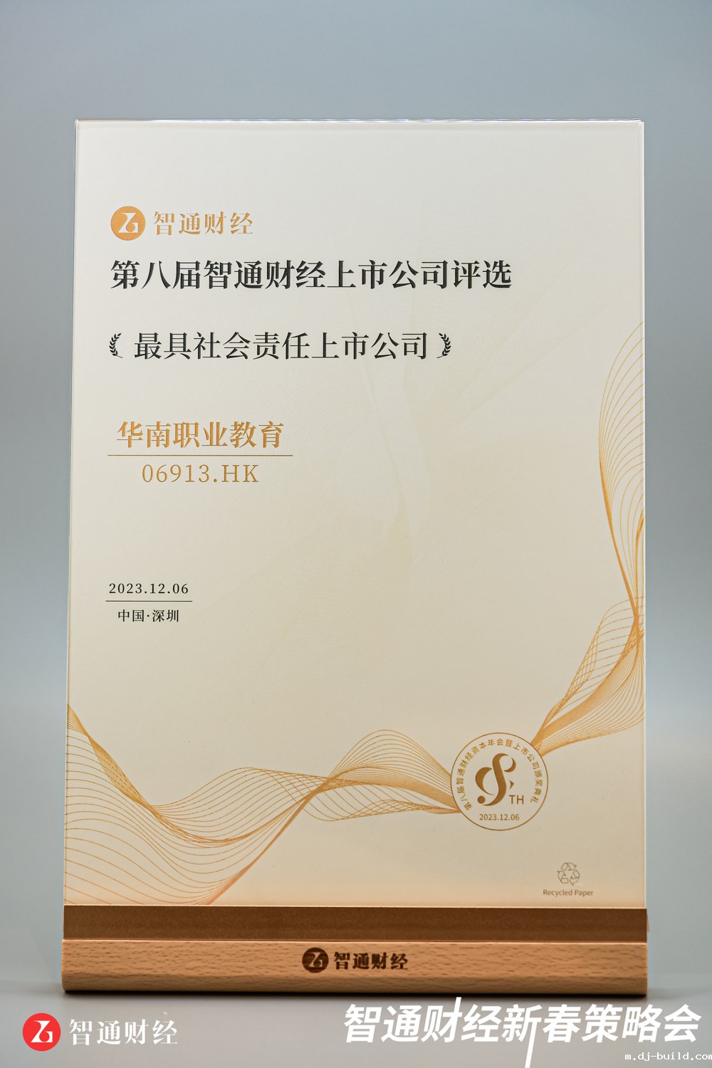 微信图片_20231207154101