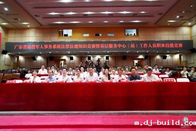 全省退役军人事务系统工作人员技能竞赛在广东岭南现代技师学院精彩上演！