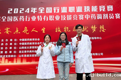 国奖+2！广东岭南现代技师学院学子在第八届全国医药行业特有职业竞赛中药调剂员赛项中喜获佳绩！