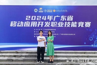 喜讯丨广东岭南现代技师学院学子在2024年广东省移动应用开发职业技能竞赛中获奖！