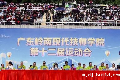 广东岭南现代技师学院校运会震撼来袭！