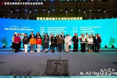 国奖+2！首届全国保健艾灸师大赛结果揭晓，广东岭南现代技师学院教师闪耀国赛舞台