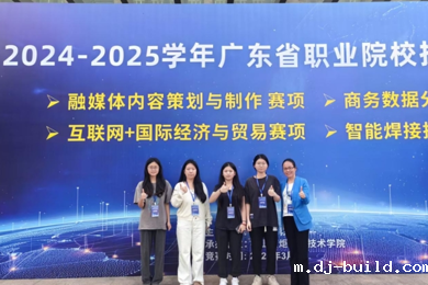 岭南学子学子荣获广东省职业院校技能大赛“互联网+国际经济与贸易”赛项三等奖
