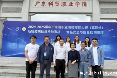 岭南学子获得广东省职业院校技能大赛（高职组）“食品安全与质量检测”赛项三等奖