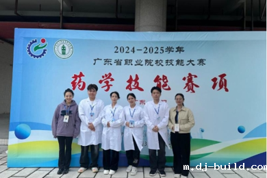 全省二等奖！岭南学子在广东省职业院校技能大赛药学技能竞赛中喜获佳绩
