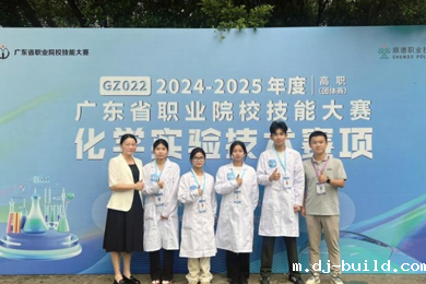 岭南学子荣获广东省技能大赛高职组“化学实验技术”赛项三等奖