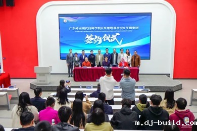 技能出海！岭南现代技师学院与马来西亚朱维塔基金会、艾琳集团签署合作备忘录