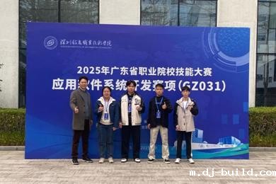 喜报！岭南信工学子荣获广东省职业院校技能大赛应用软件系统开发赛项三等奖