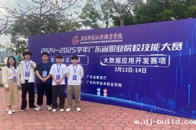喜报！岭南信工学子荣获省职业院校技能大赛大数据应用开发赛项三等奖