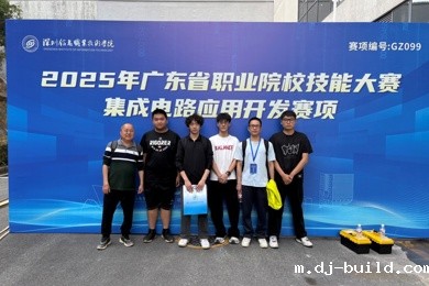 岭南信工学子在广东省职业技能大赛集成电路应用开发赛项中荣获三等奖