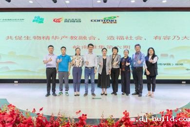 共促生物精华产教融合，造福社会，有容乃大——广东岭南职业技术学院举办“岭南雅集”第六期活动