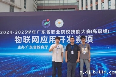 全省三等奖！岭南信工学子在广东省职业技能大赛物联网应用开发赛项喜获佳绩