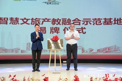 校企合作新突破，岭南职院打造智慧文旅产教融合示范基地