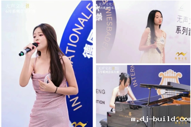 10项国际大奖！岭南00后音乐学子横扫德港双赛