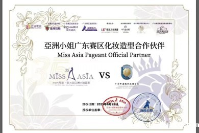 指尖雕琢东方美韵，岭南学子闪耀亚洲小姐舞台